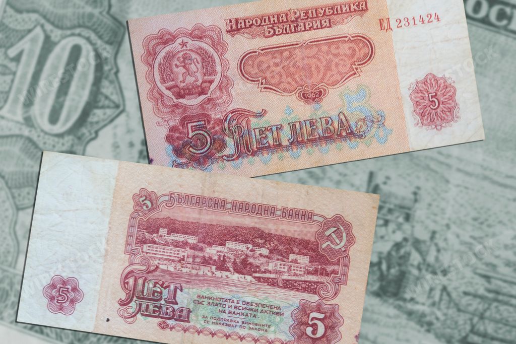 A closeup shot of vintage Bulgarian Lev banknote