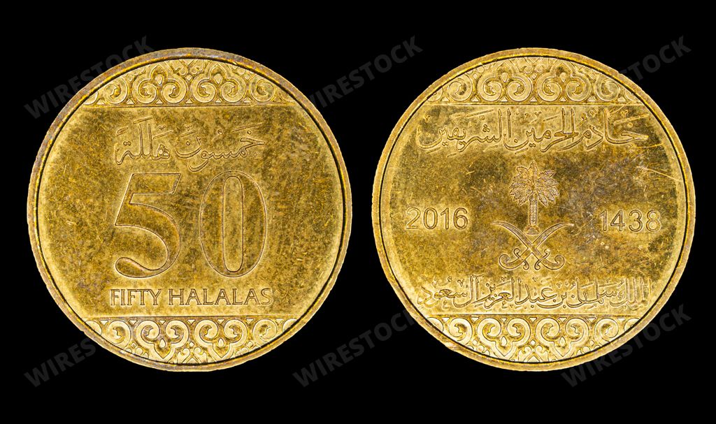 A closeup of Saudi Arabia riyal coin, 50 halalas.