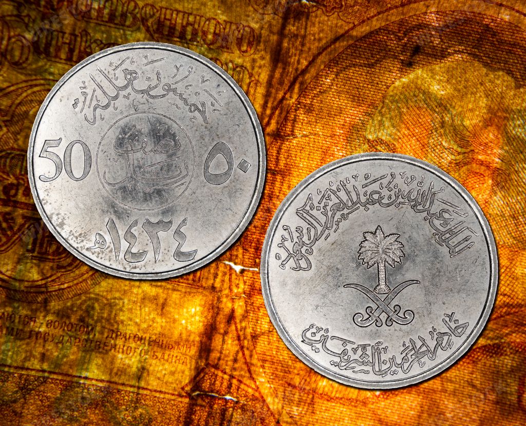 A closeup of Saudi Arabia riyal coin, 50 halalas.